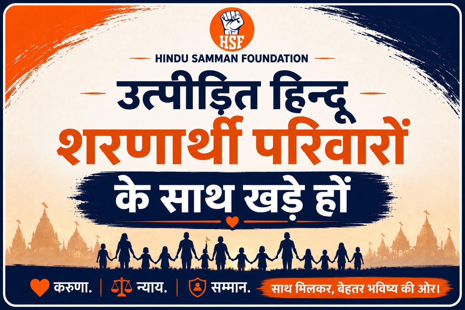 Persecuted Hindu refugee families at HSF programme
