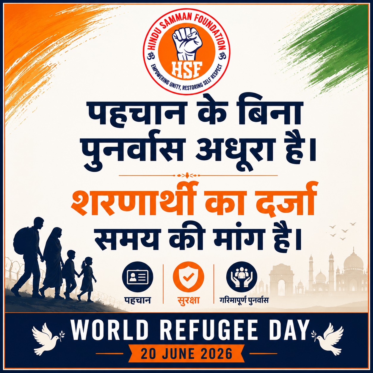 HSF humanitarian appeal for refugee recognition